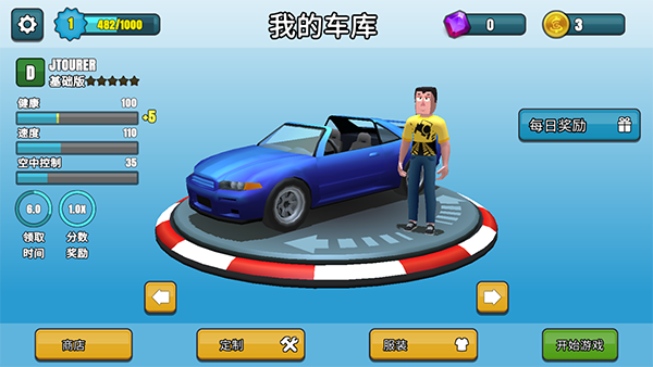 剎車失靈2無限金幣 剎車失靈2無限金幣