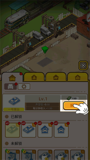 二手車模擬器無限金幣無限鉆石版