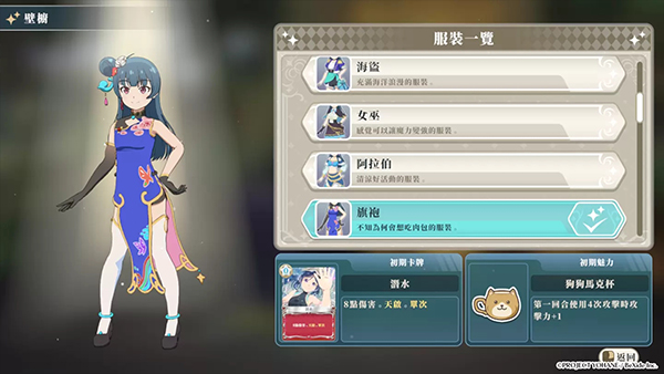 幻日夜羽蜃景努瑪梓安卓單機版