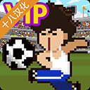 足球明星經理VIP內置菜單