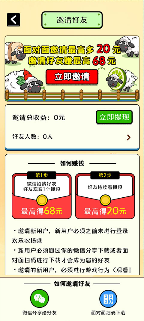 歡樂(lè)農(nóng)場(chǎng)紅包版 歡樂(lè)農(nóng)場(chǎng)紅包版