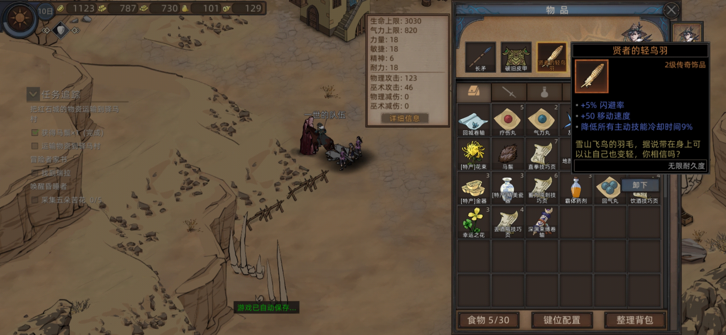 部落與彎刀新手怎么玩-部落與彎刀新手玩法攻略