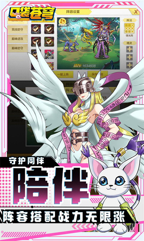 口袋蒼穹最新版 口袋蒼穹最新版