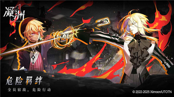 凝淵游戲最新版