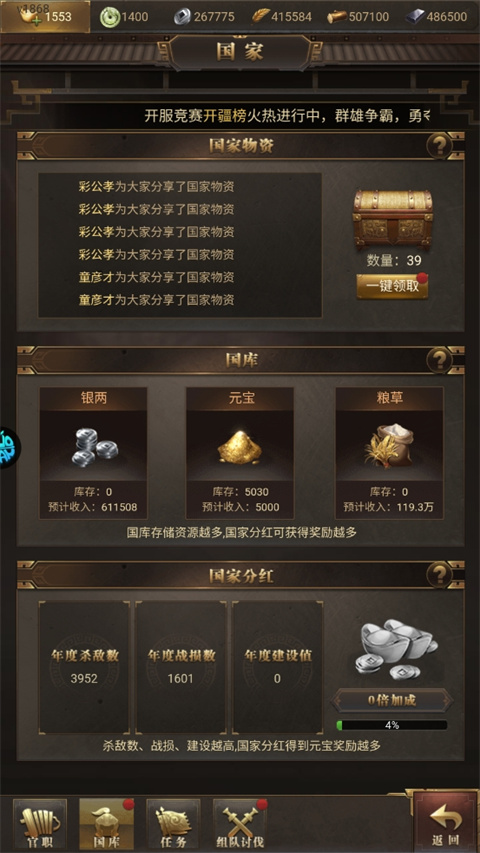 激戰王城無限免費元寶版 激戰王城無限免費元寶版