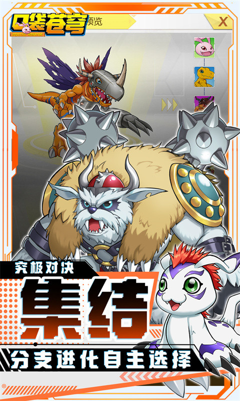 口袋蒼穹最新版