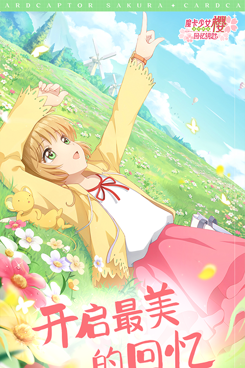 魔卡少女櫻回憶鑰匙光子服