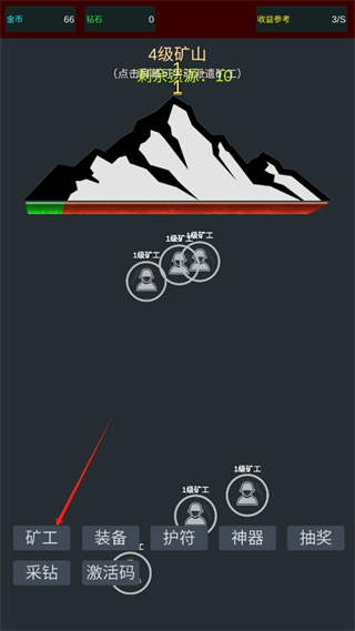 無限挖礦無限金幣
