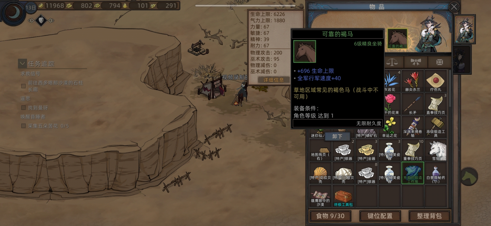 部落與彎刀新手怎么玩-部落與彎刀新手玩法攻略