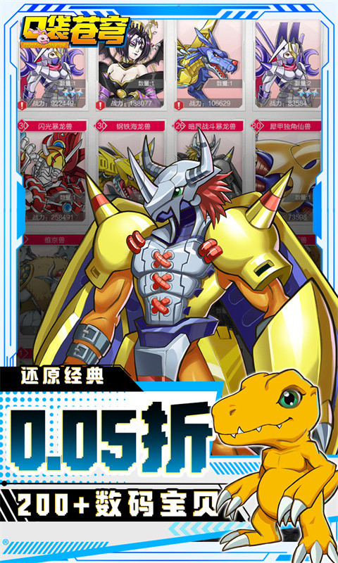 口袋蒼穹最新版 口袋蒼穹最新版