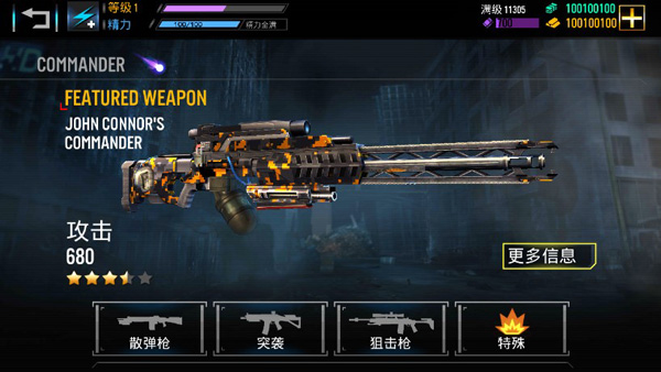 終結(jié)者創(chuàng)世紀(jì)革命中文版