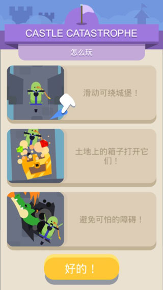 蠢蠢的死法3無(wú)限金幣版 蠢蠢的死法3無(wú)限金幣版