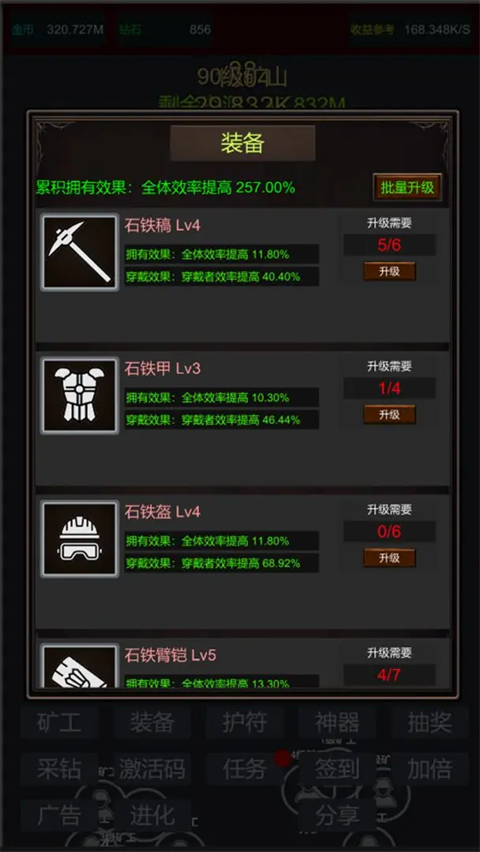 無限挖礦無限金幣