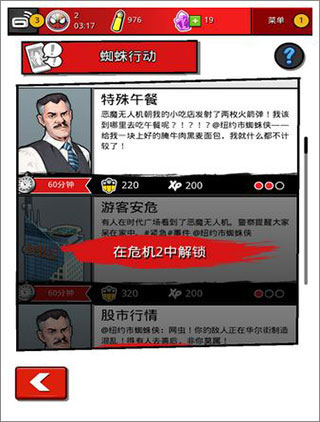 蜘蛛俠極限無限金幣最新版 蜘蛛俠極限無限金幣最新版