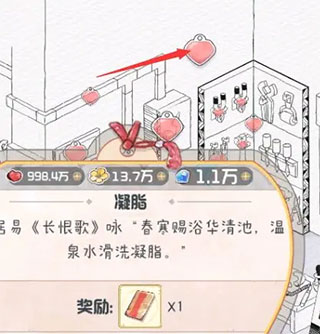 奇趣博物館無限金幣鉆石版