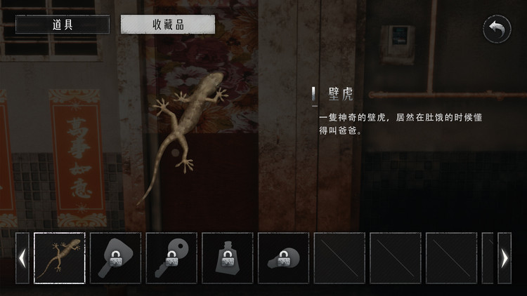 猛鬼大廈2手機版