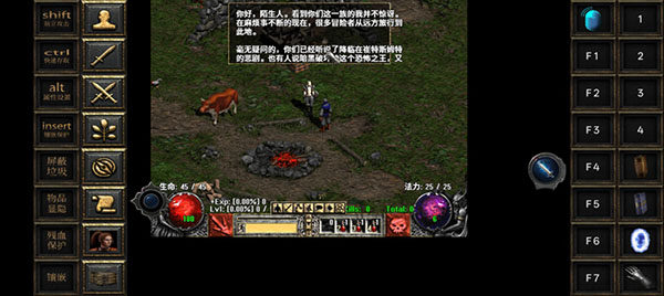 暗黑破壞神2黑暗征途手機版