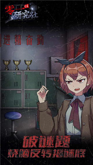 零一研究社無限金幣版