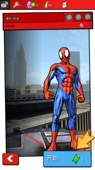 蜘蛛俠極限無限金幣最新版 蜘蛛俠極限無限金幣最新版
