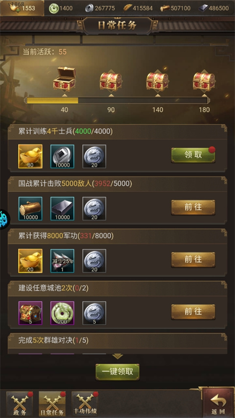 激戰王城無限免費元寶版 激戰王城無限免費元寶版