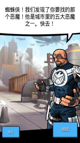 蜘蛛俠極限無限金幣最新版 蜘蛛俠極限無限金幣最新版