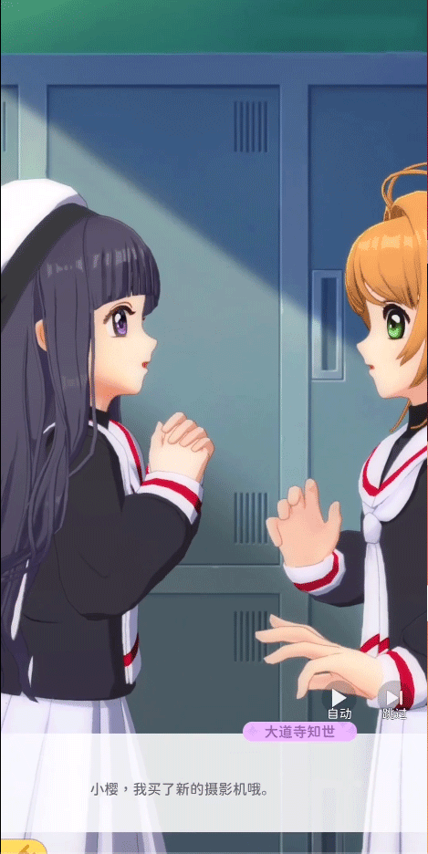 魔卡少女櫻回憶鑰匙光子服