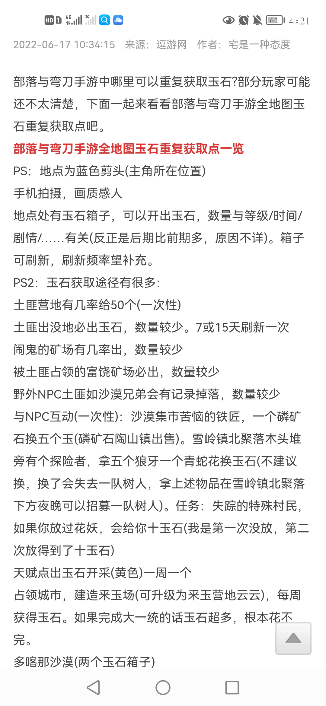 部落與彎刀新手怎么玩-部落與彎刀新手玩法攻略