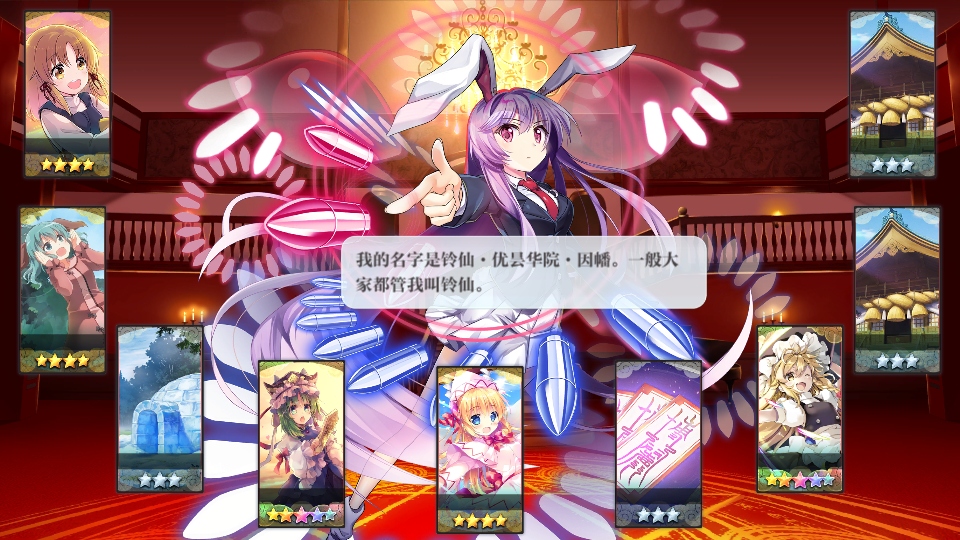 東方歸言錄無限封結晶版