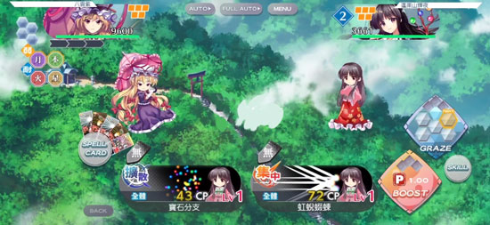 東方歸言錄無限封結晶版