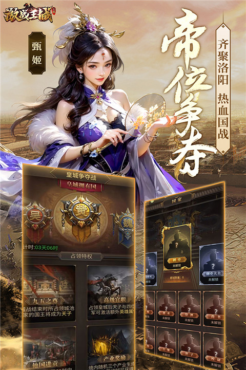 激戰王城無限免費元寶版