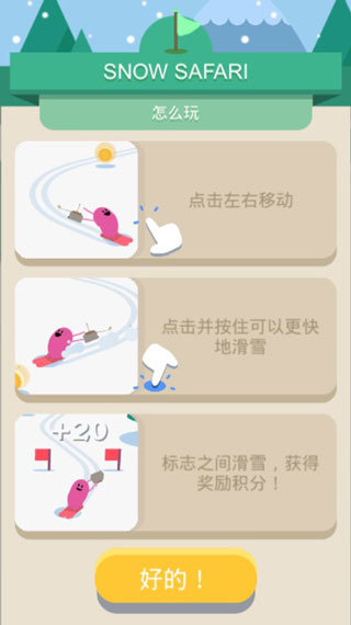 蠢蠢的死法3無(wú)限金幣版 蠢蠢的死法3無(wú)限金幣版