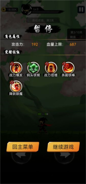 悟空快打修仙傳無限資源版