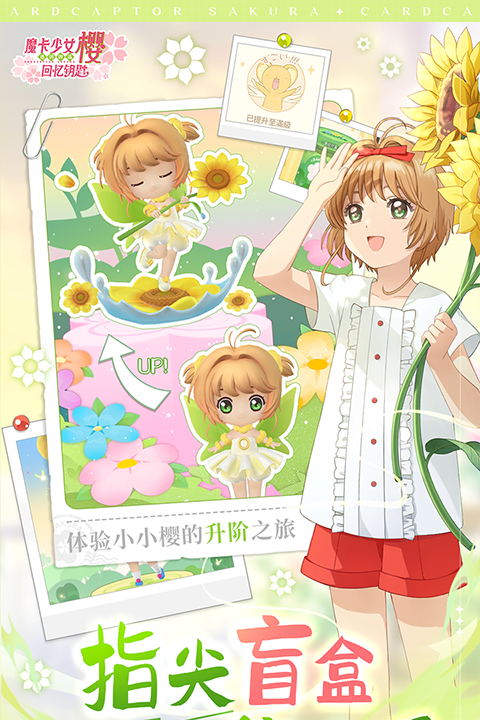 魔卡少女櫻回憶鑰匙光子服