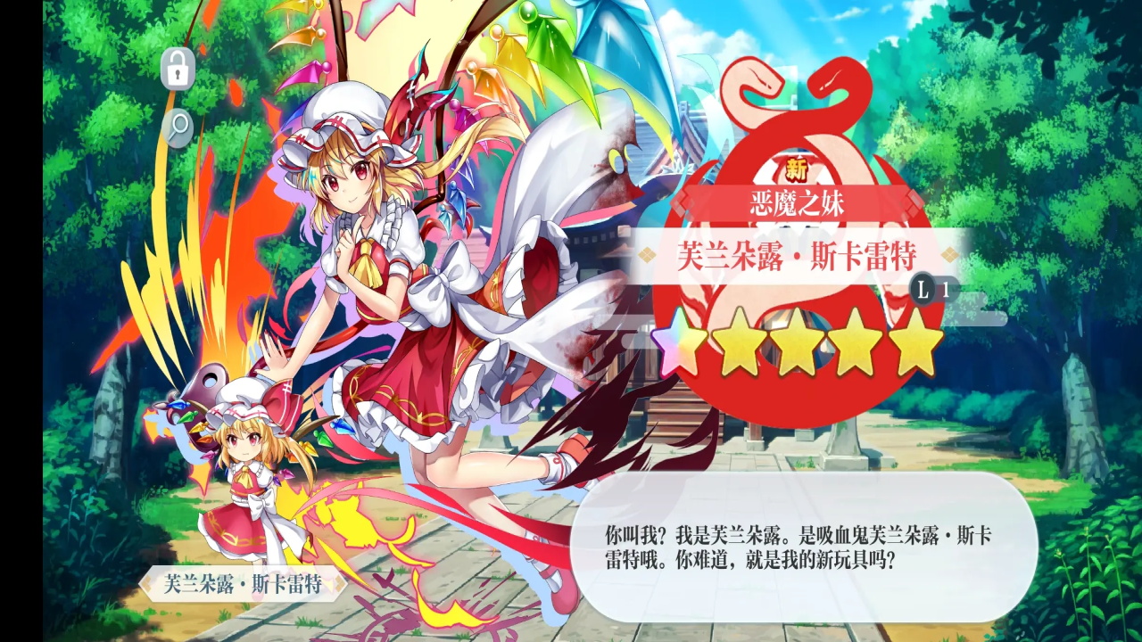 東方歸言錄無限封結晶版