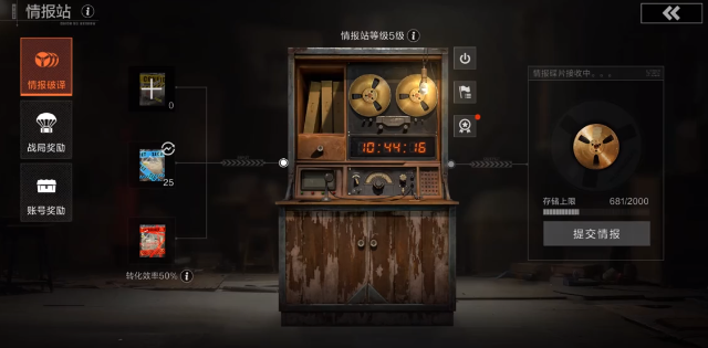 失控進化領(lǐng)地柜有什么功能-失控進化領(lǐng)地柜介紹