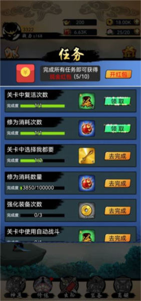 悟空快打修仙傳無限資源版