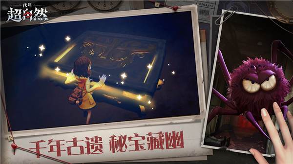 超自然行動組無限金磚版