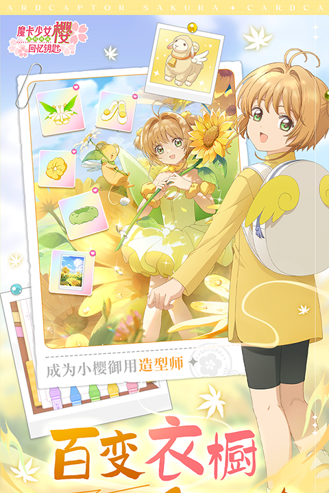 魔卡少女櫻回憶鑰匙光子服