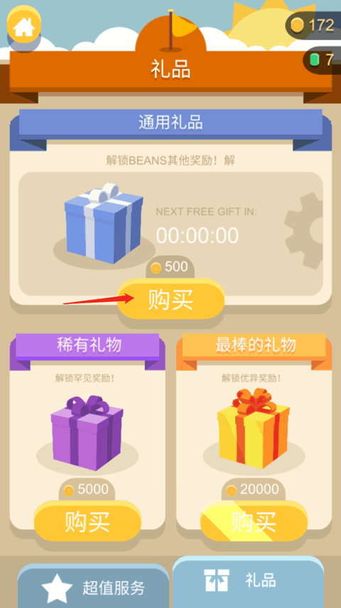 蠢蠢的死法3無(wú)限金幣版 蠢蠢的死法3無(wú)限金幣版