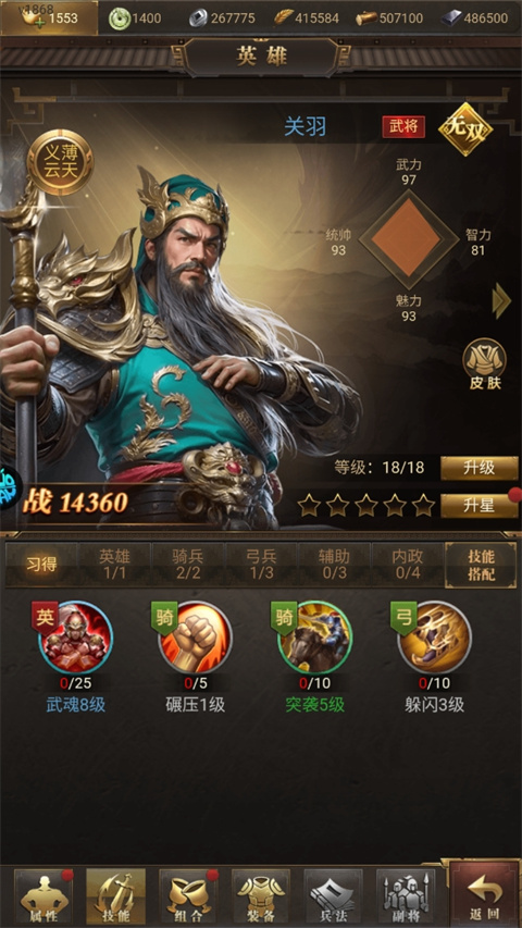 激戰王城無限免費元寶版 激戰王城無限免費元寶版