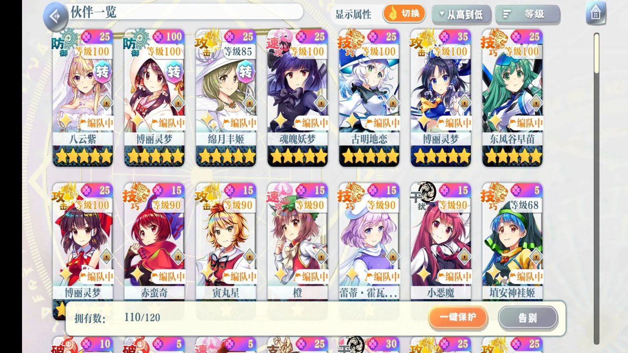 東方歸言錄無限封結晶版