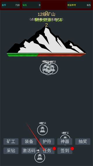 無限挖礦無限金幣