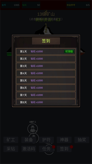 無限挖礦無限金幣