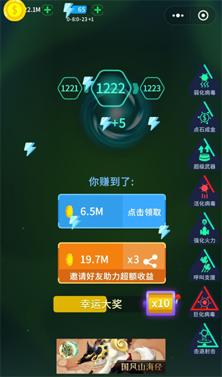 消滅病毒無限金幣無限鉆石版