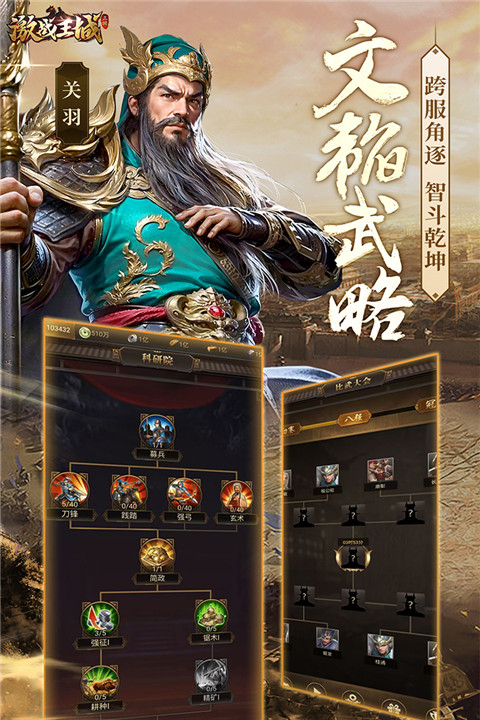 激戰王城無限免費元寶版