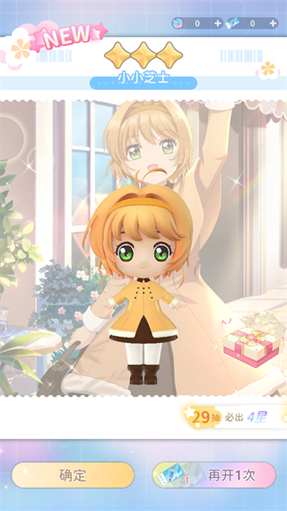 魔卡少女櫻回憶鑰匙光子服