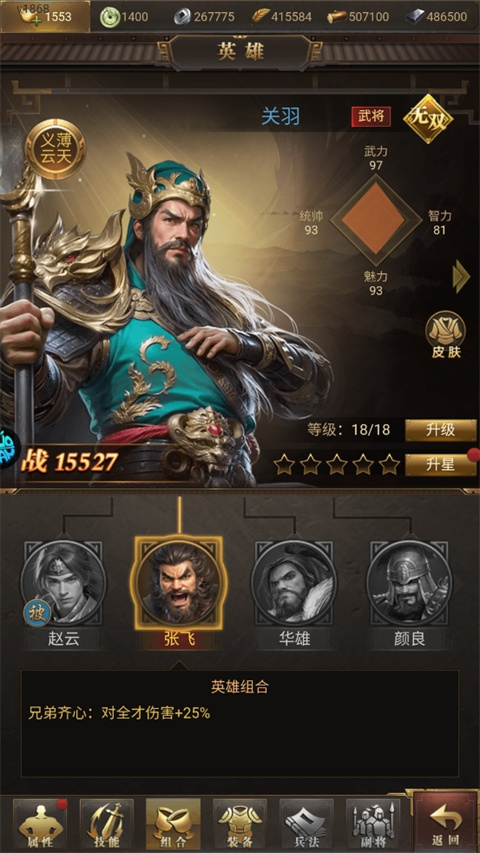 激戰王城無限免費元寶版 激戰王城無限免費元寶版