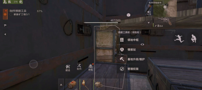 失控進化領(lǐng)地柜有什么功能-失控進化領(lǐng)地柜介紹