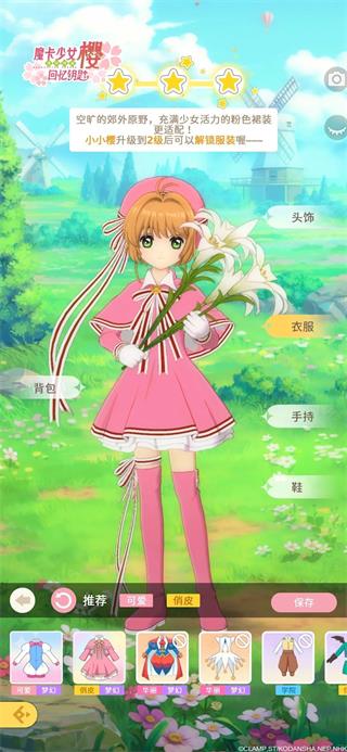 魔卡少女櫻回憶鑰匙光子服