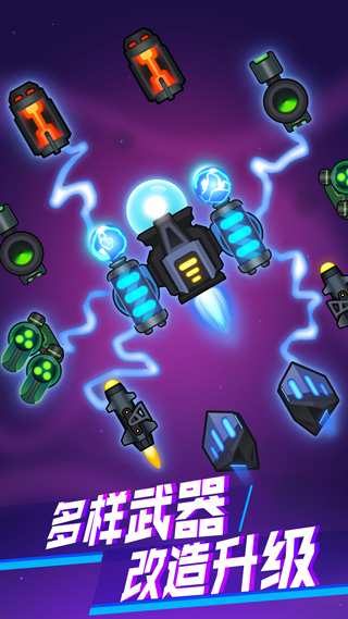 消滅病毒無限金幣無限鉆石版